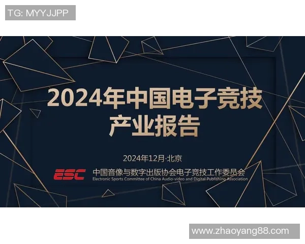 《电竞产业崛起：从竞技游戏到全球文化现象的转型与发展》