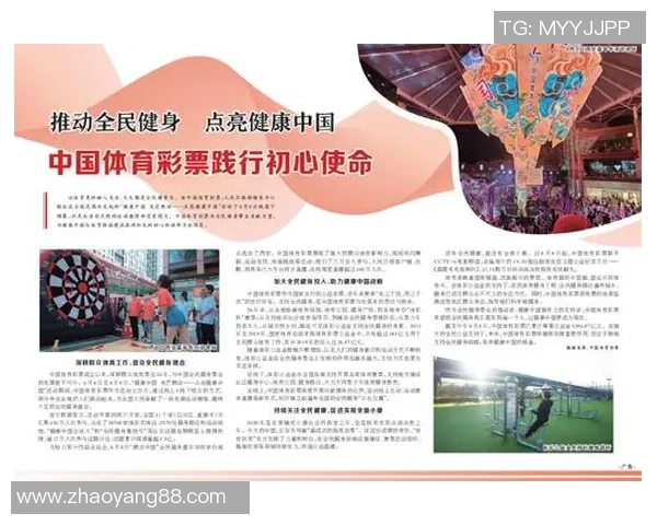 以全民健身为核心推动健康中国建设与体育产业高质量融合发展路径研究