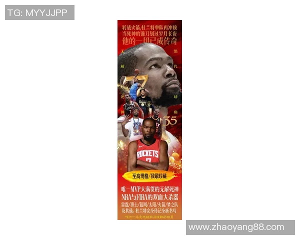 凯文·杜兰特领衔篮球新时代从天赋到荣耀的传奇之路