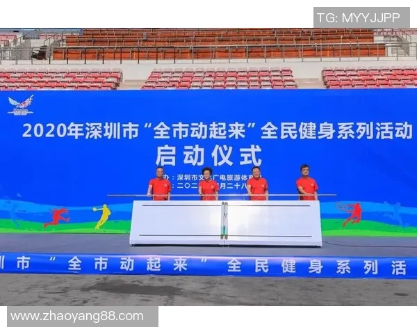 探索全球体育运动发展趋势与全民健身融合创新新时代图景蓝图展望