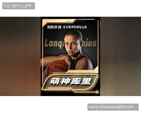 篮球巨星崛起之路:从街头到NBA的奋斗与荣耀 篮球巨星崛起之路:从街头到NBA的奋斗与荣耀