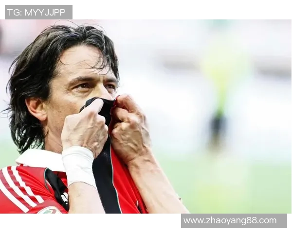 菲利波·因扎吉：从球场传奇到战术大师的转变与成长