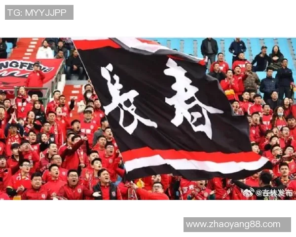 长春亚泰迎来新赛季挑战 全力冲击中超联赛冠军荣耀